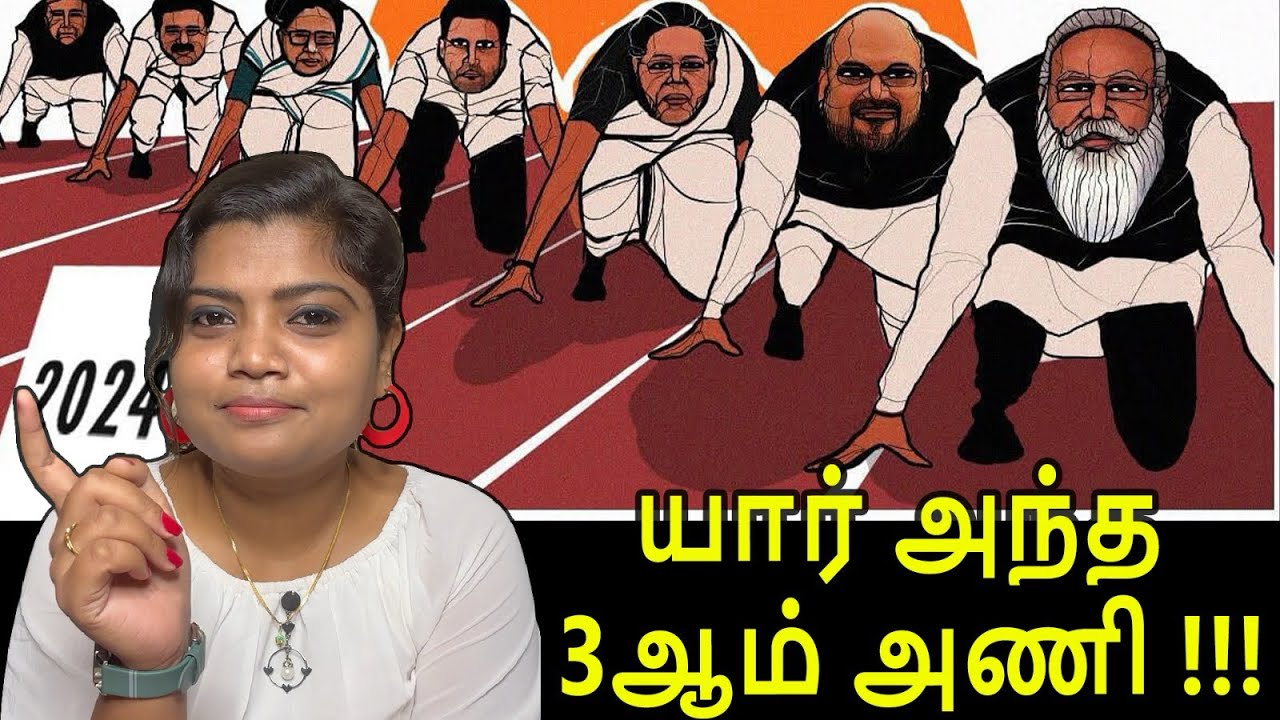எல்லாரும் அரசியலுக்கு வாங்க புதிய அணிகளை உருவாக்க முயற்சி செய்யுங்கள்&hellip;#yugitha #elaction2026 #pm