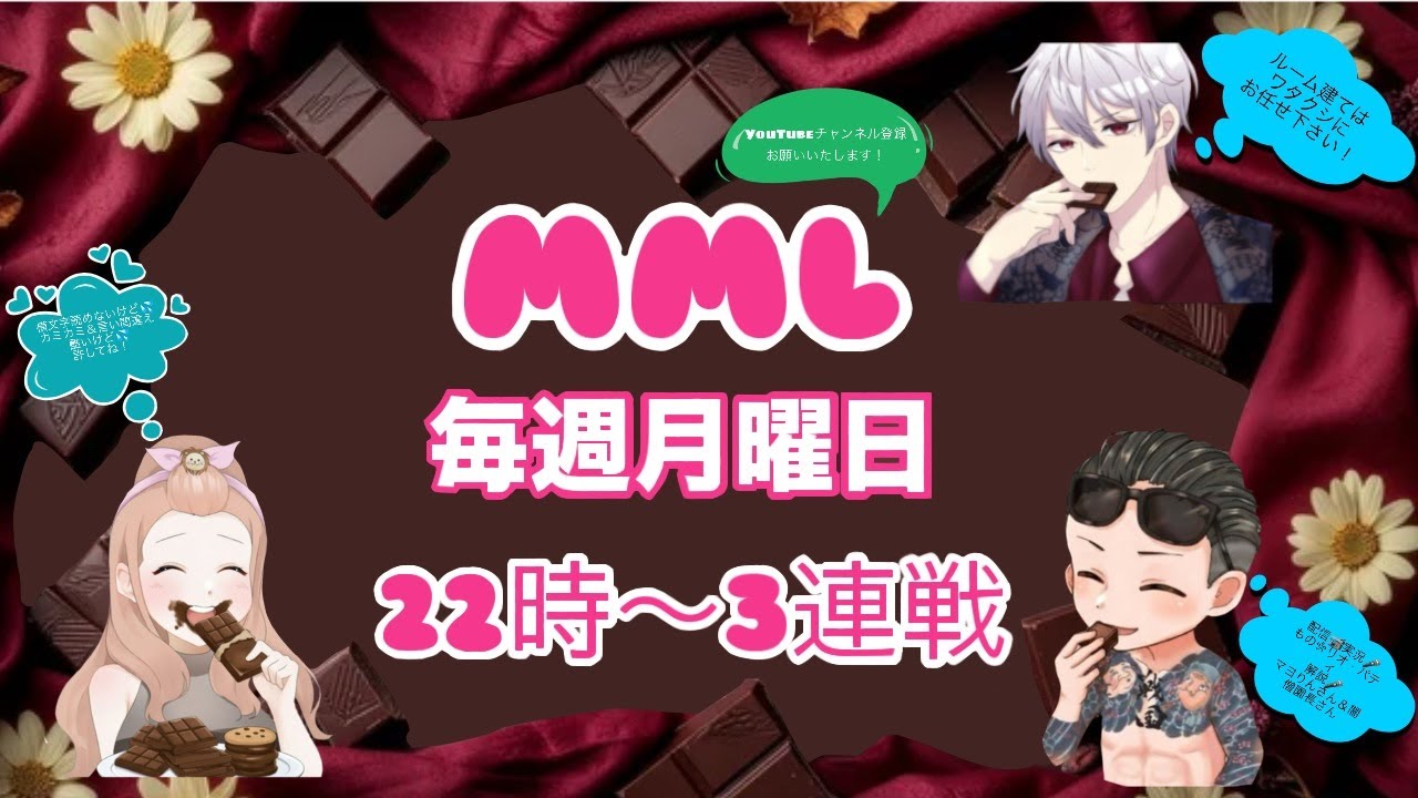 2026年2月MML🌙‪𝐃𝐚𝐲‬3応援コメント等お待ちしております