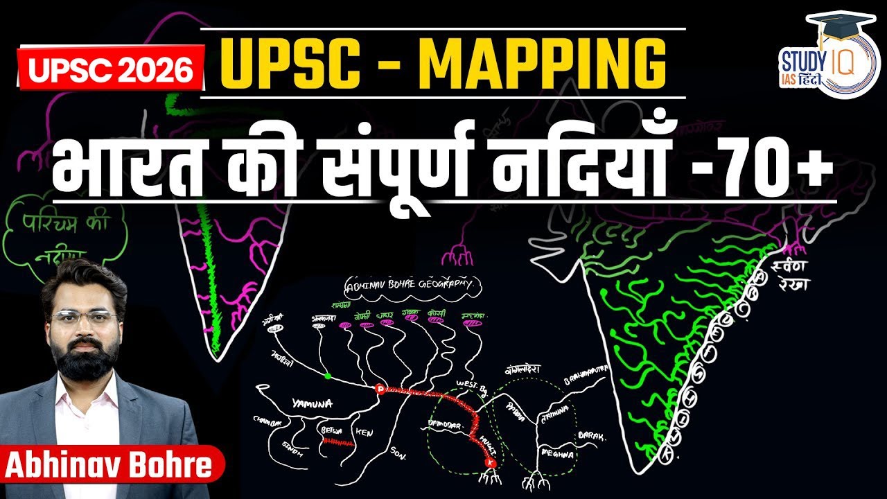 UPSC mapping - Master Map of Rivers of India | All 70+ Rivers | Abhinav Bohre | StudyIQ IAS Hindi