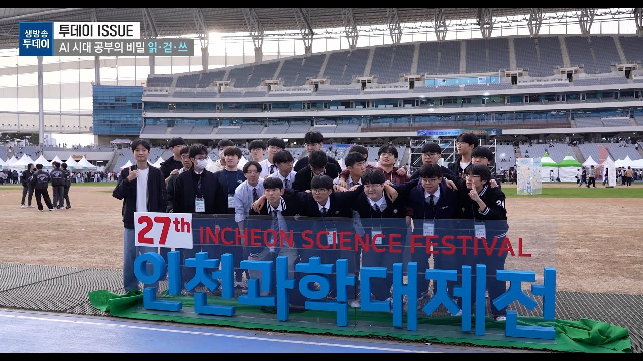 [투데이] AI시대 공부의 비밀 읽걷쓰