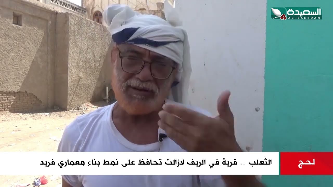 شاهد .. الثعلب .. قرية في لحج لم تغير نمط معمارها منذ القدم