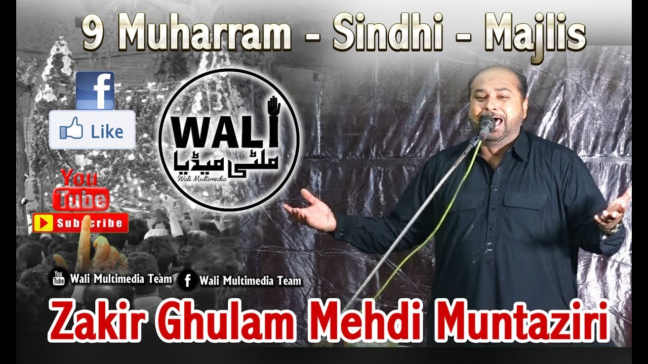 9 Muharram - Majlis - Zakir Ghulam Mehdi Muntaziri  - in Imam Bargah Jaffri - Larkana - 2018-19