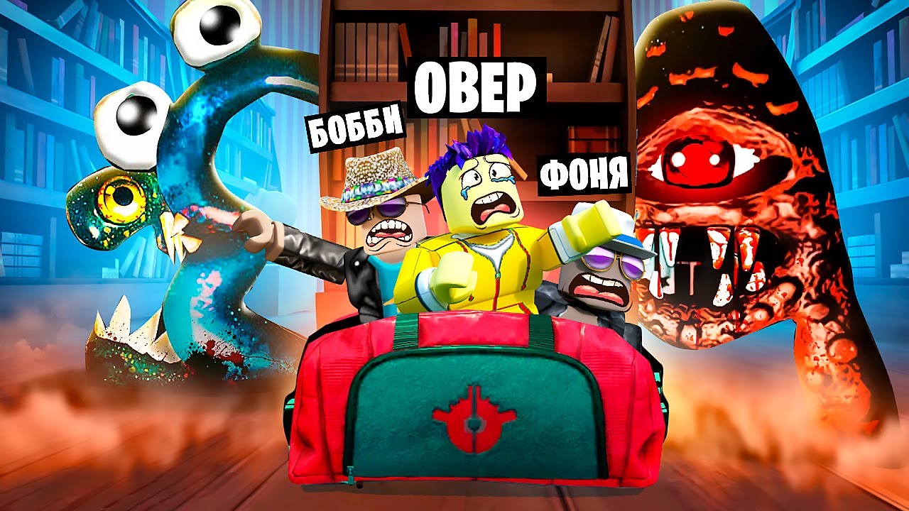 АЛФАВИТ ЛОР! СТРАШНАЯ ИСТОРИЯ В ROBLOX