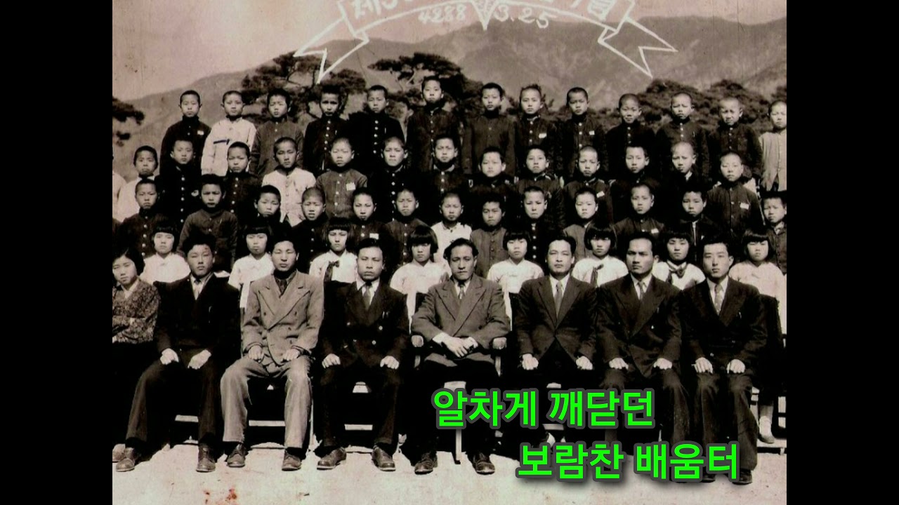 칠곡초등학교동문 기림 노래          작사 허만길/작곡 허흔도/노래 송승연