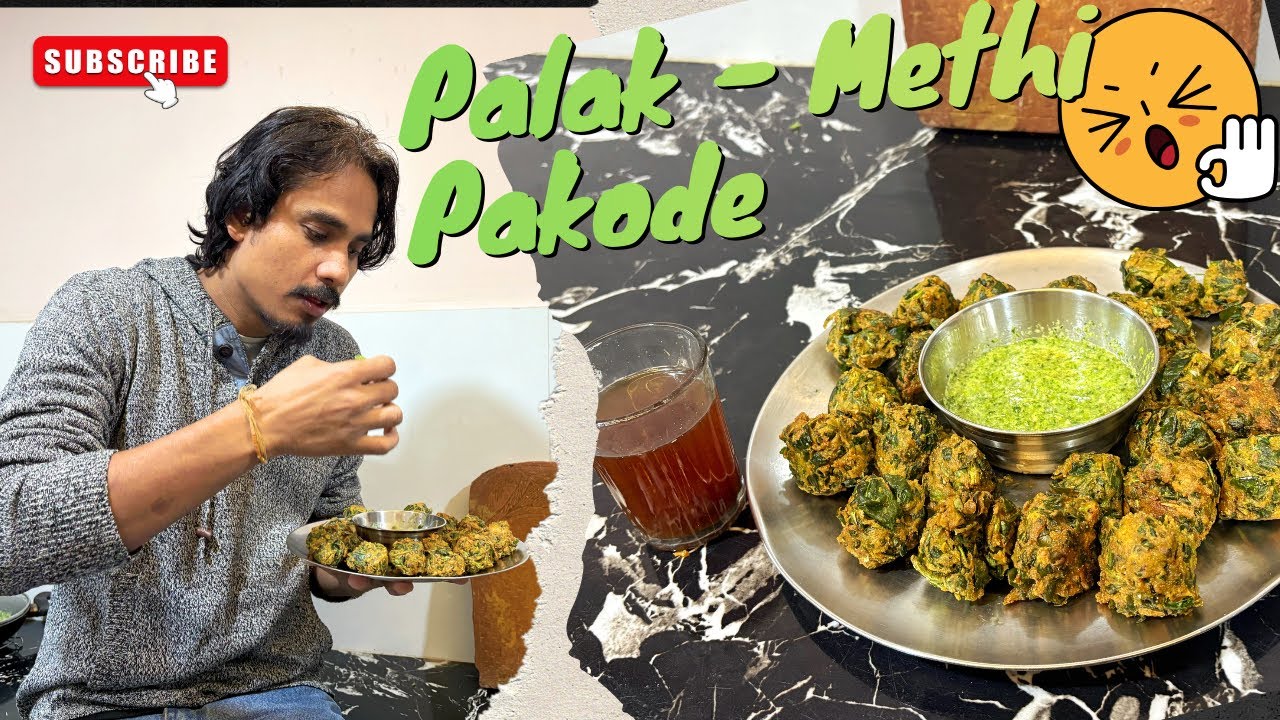 पालक और मेथी के स्वादिष्ट पकौड़े | Palak aur Methi ke Pakode banane ki Recipe 