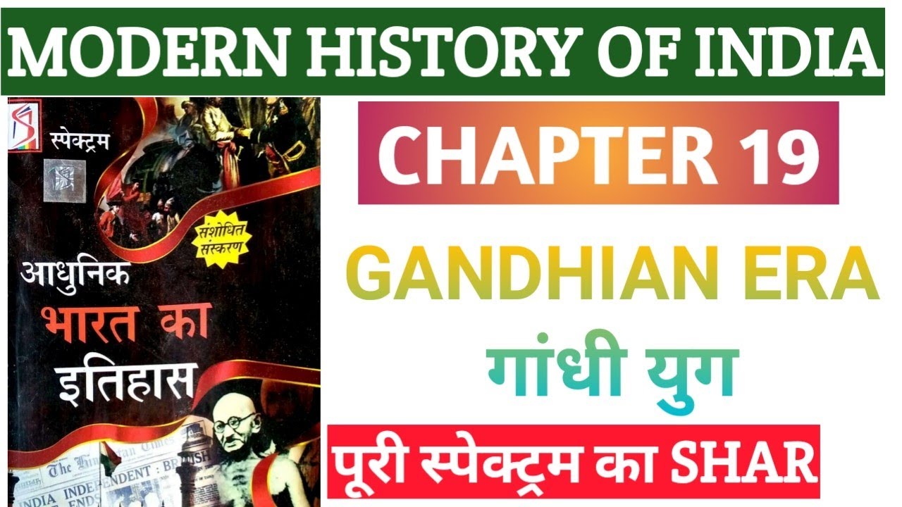 Modern History Of India By Amber Sir || Class 19