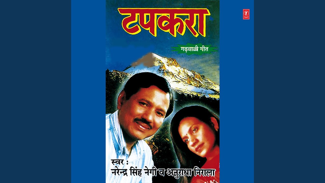 Chullu Jagadi Bagat