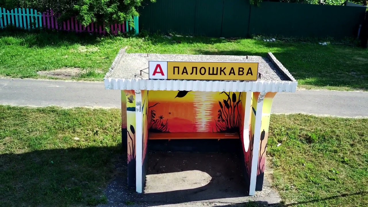 Агрогородок Полошково, Климовичский район, Могилевская область, Беларусь