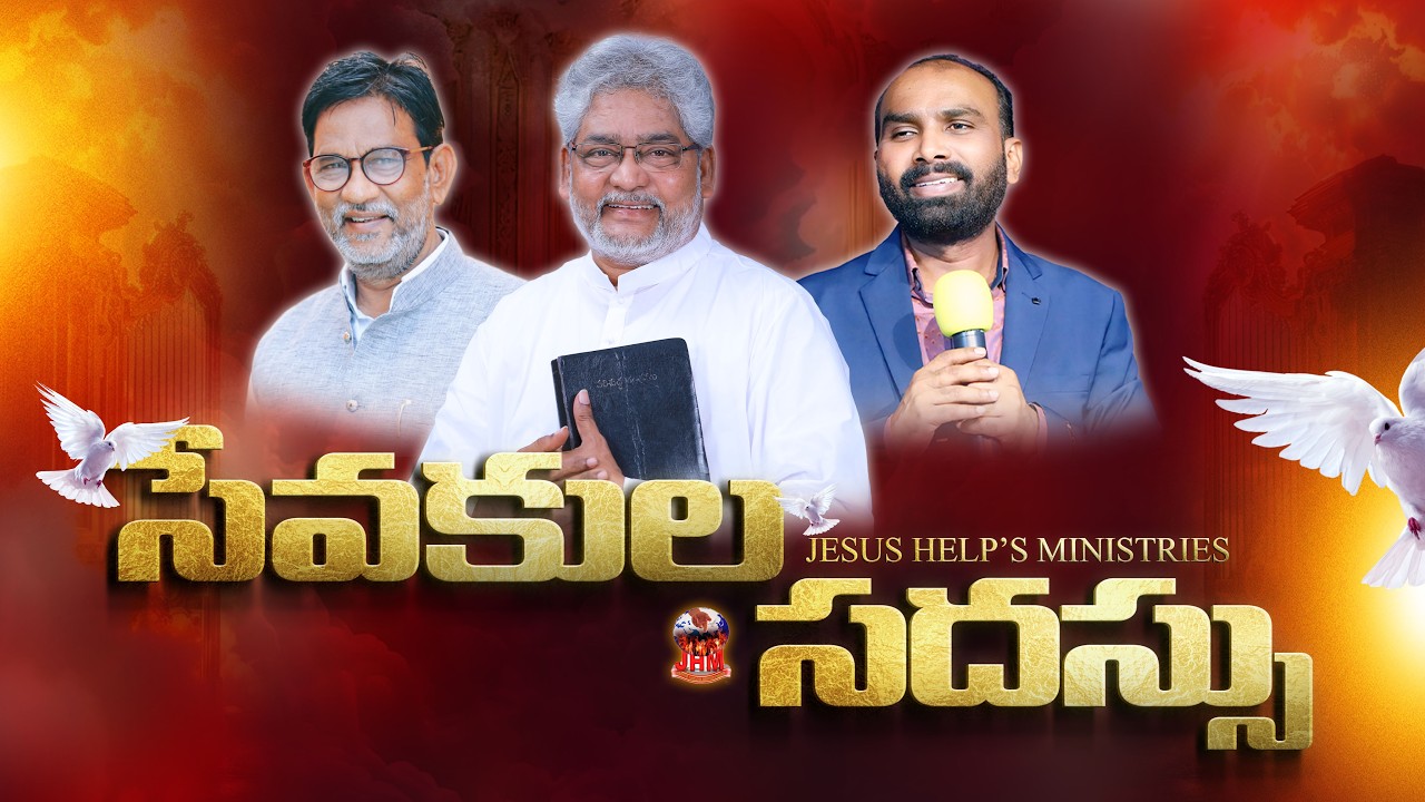 🔴 PASTOR'S MEETING || 04-MAR-2026 || JHM CARMEL PRARDHANA ARADHANA MANDHIRAM ||NARSAMPET