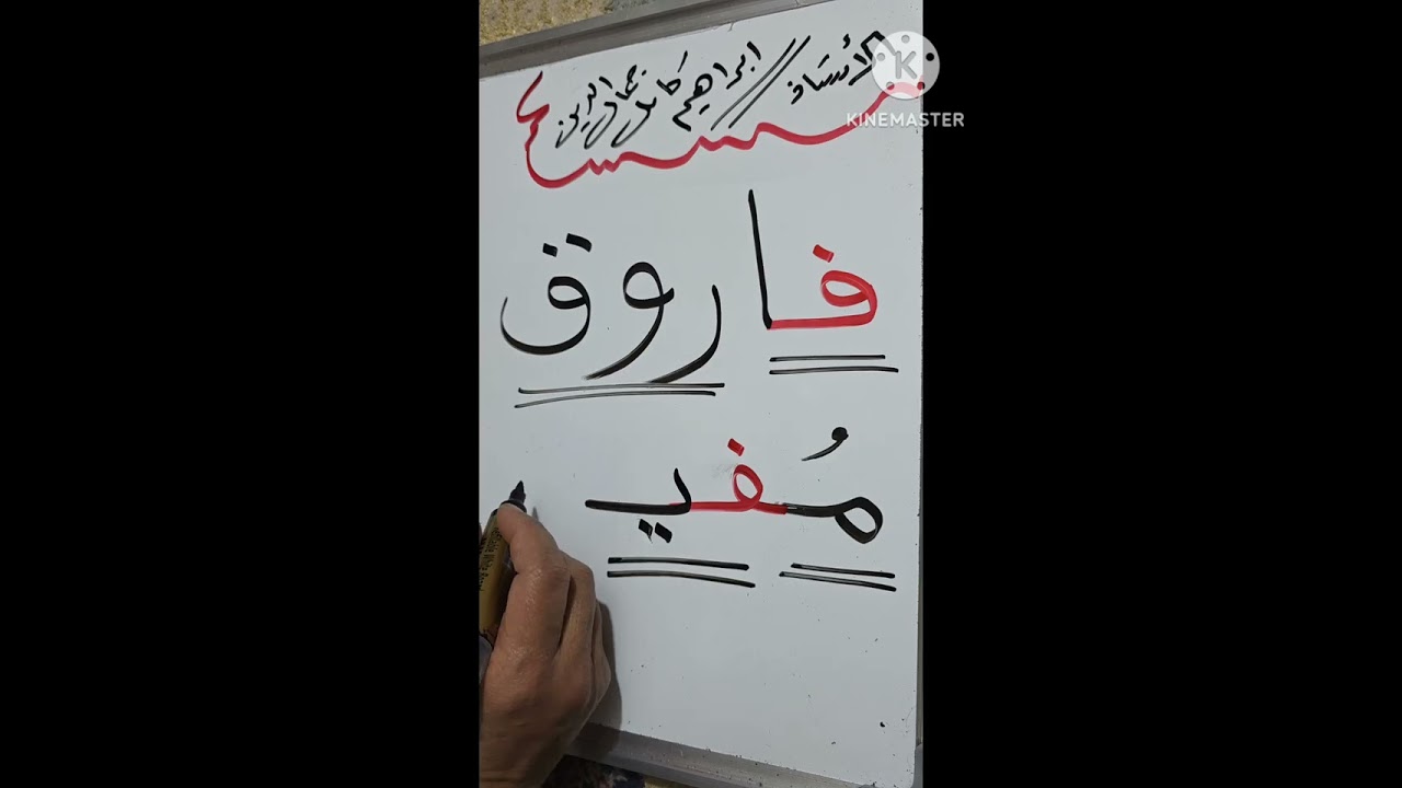 (الدرس السادس) من دروس الدورة المجانية لقراءة الصف الأول الابتدائي 