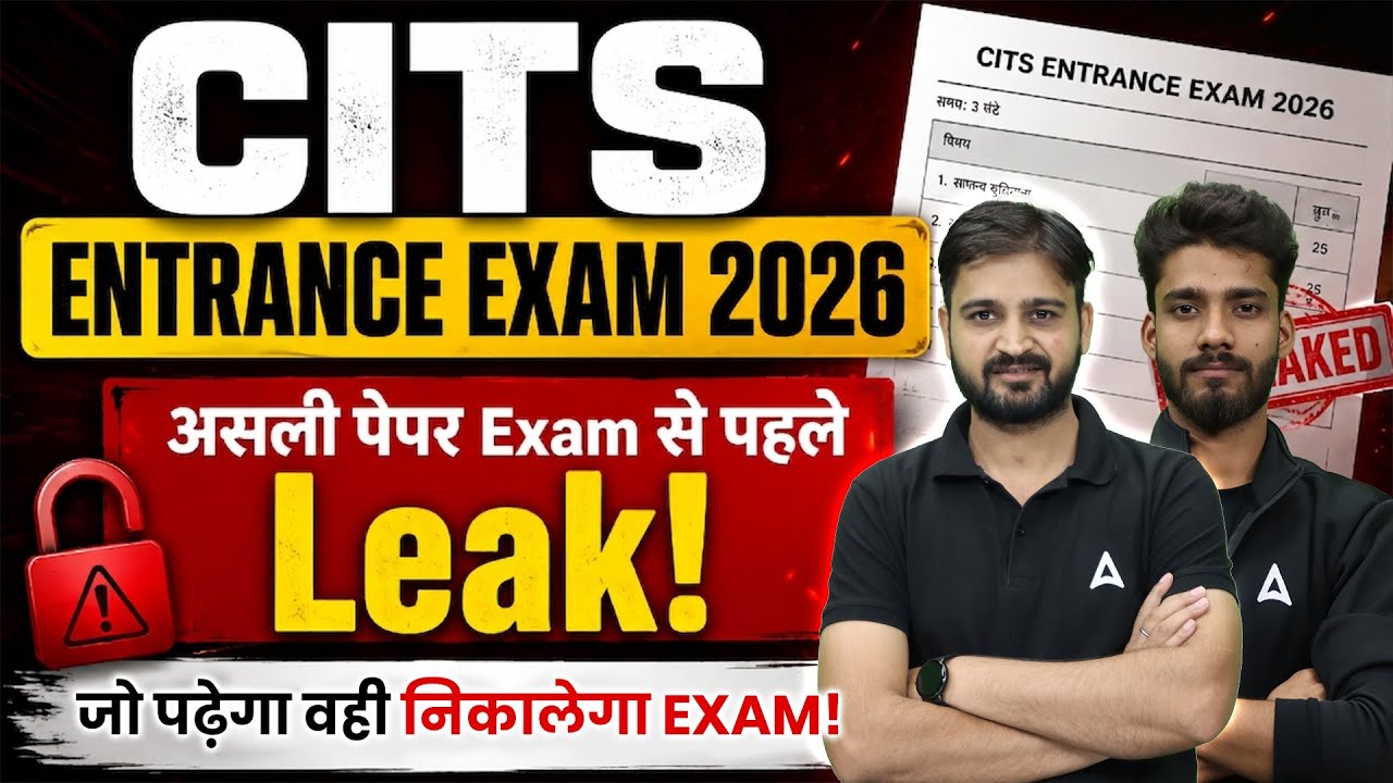 CITS Entrance Exam 2026 | CITS Entrance Exam Paper Leak Truth | CITS Entrance Exam Complete Strategy