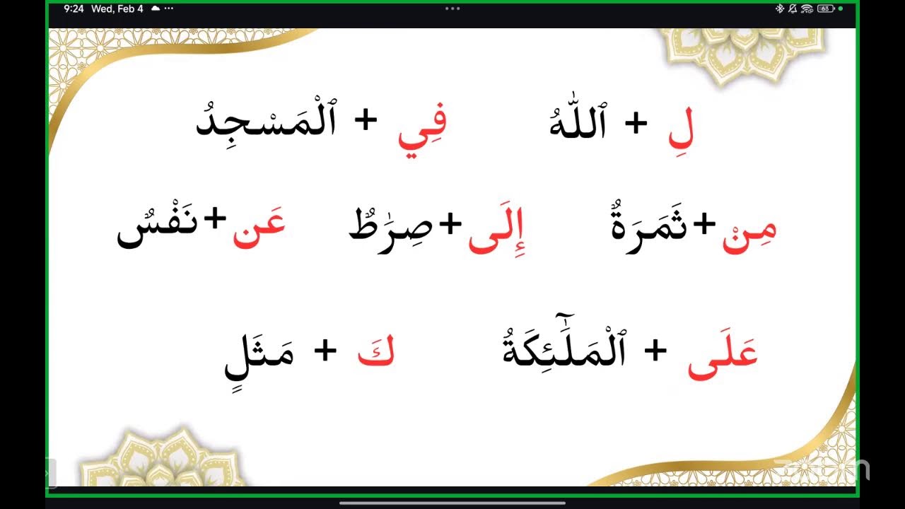 LUGHOH AL AROBIYAH - 4 Feb 2026