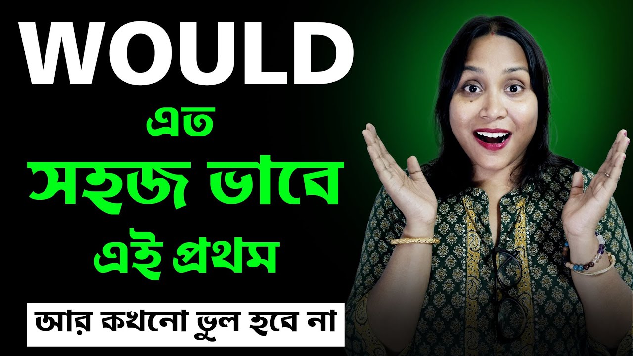 Master ALL Uses of the Modal Verb WOULD | English Grammar Lesson