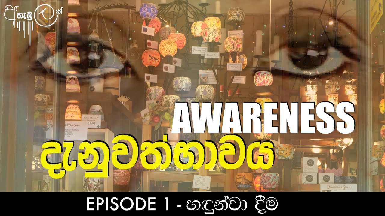 දැන ගත යුතුම 