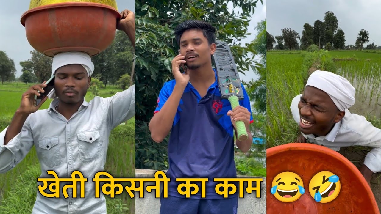 Kheti Kisni Ka Kaam 😂🤣 Bari Pad Gya 🤣‼️Naveen Zone Comedy ‼️ As Comedy Reels #comedy #viralcomedy 