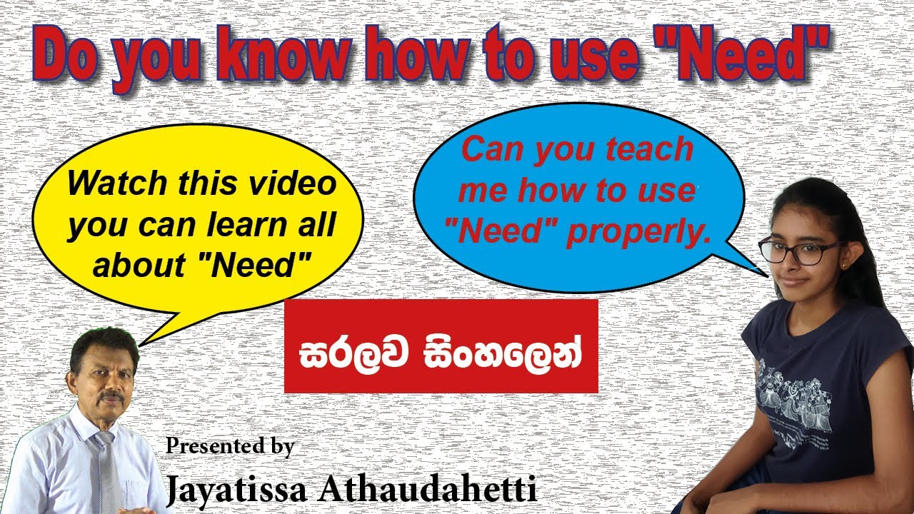 Learn to use Need | English Grammar in Sinhala