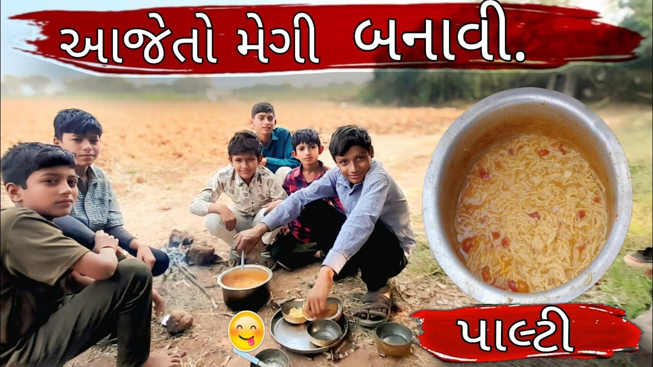 આજેતો મેગી બનાવી નાખી🍜 #GujaratiBlog #MaggiTime #FriendsAndFood #Memories