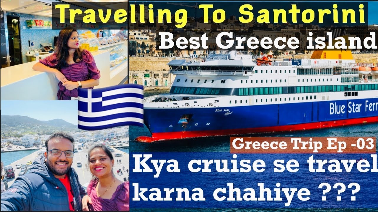 ATHENS TO SANTORINI BY FERRY | Santorini by cruise | TRAVELLING SANTORINI COMPLETE GUIDE Part 3