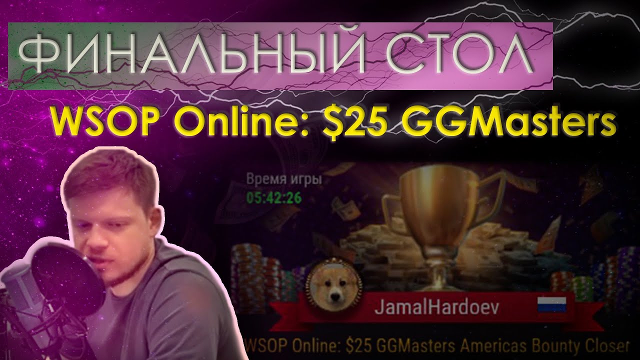 НА ПЕРЕАПЕ! НА ЛОУСКИЛЛЕ! Хайлайты покерных стримов #стримы #покер #хайлайты #JamalHardoev