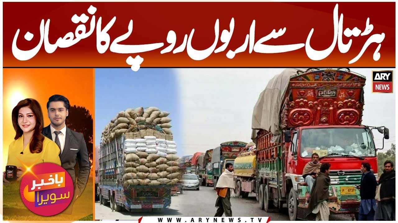 Goods Transport Strike Jolts Karachi’s Economy