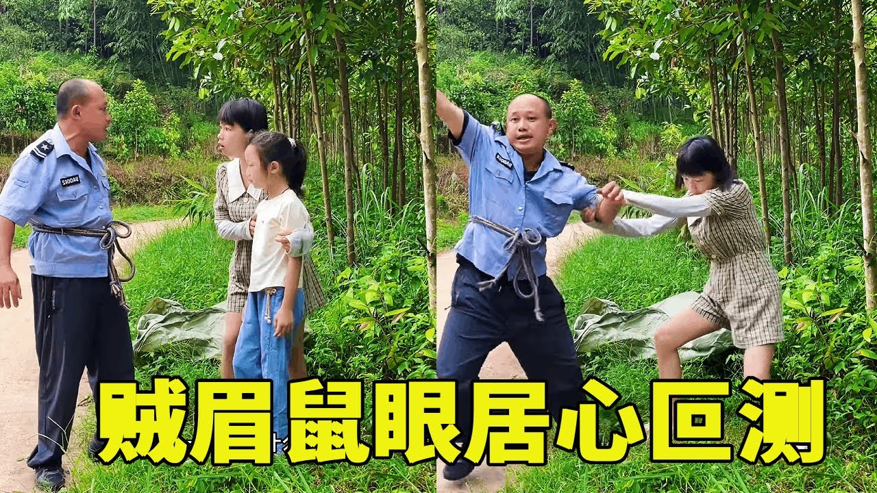 #社会百态 #内容过于真实 #严厉打击违法犯罪 #传递正能量#我的观影报告#农村沙月 #农村搞笑视频 #正能量剧情