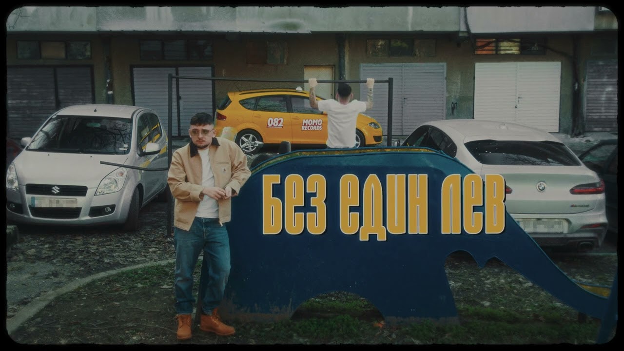 MOMO - MILIONI ( Official Lyrics Video )