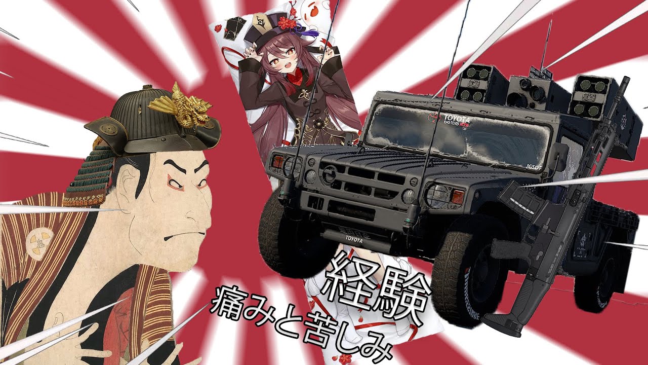 War Thunder Japan Experience