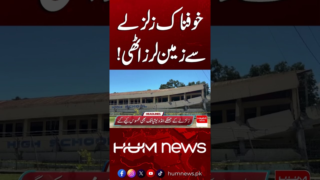 Massive Earthquake Shakes the Philippines | Hum News | Pakistan