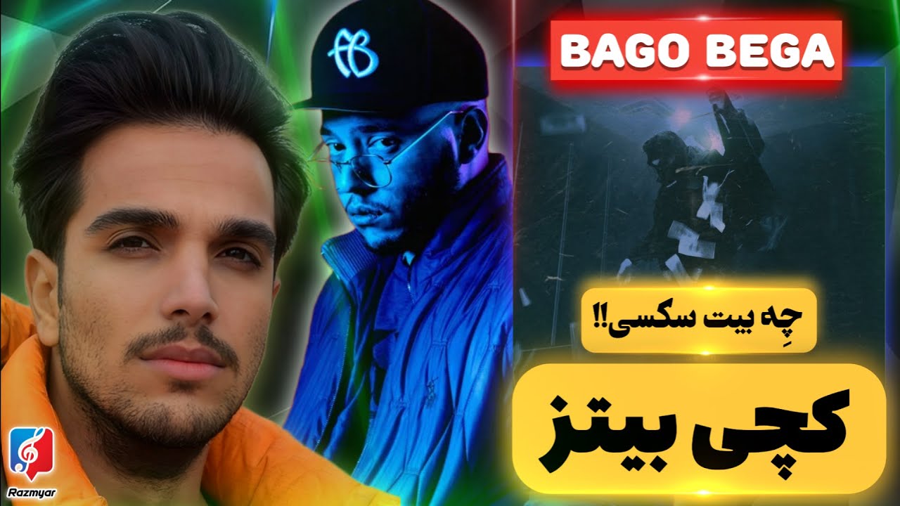 Catchybeatz - Bago Bega "REACTION" |  ری اکشن کچی بیتز بگو بگا