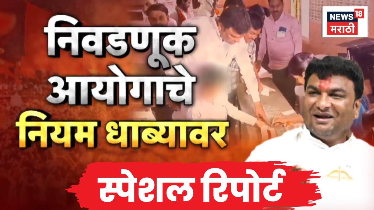 Chhatrapati Sambhajinagar News | Vilas Bhumre News | नेत्यांनी लोकशाहीचा खेळ मांडला | Special Report