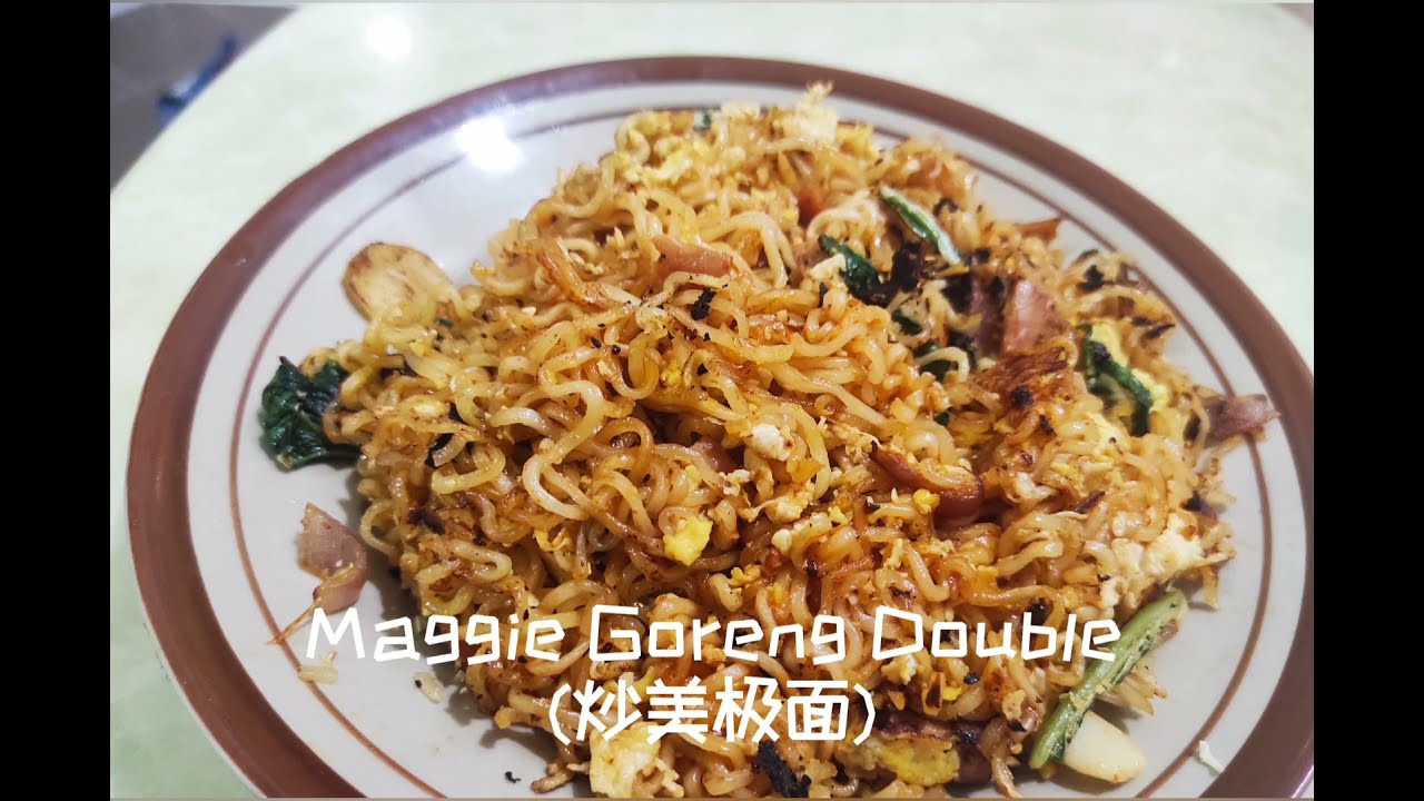 阿文的Maggie Goreng Double (炒美极面)