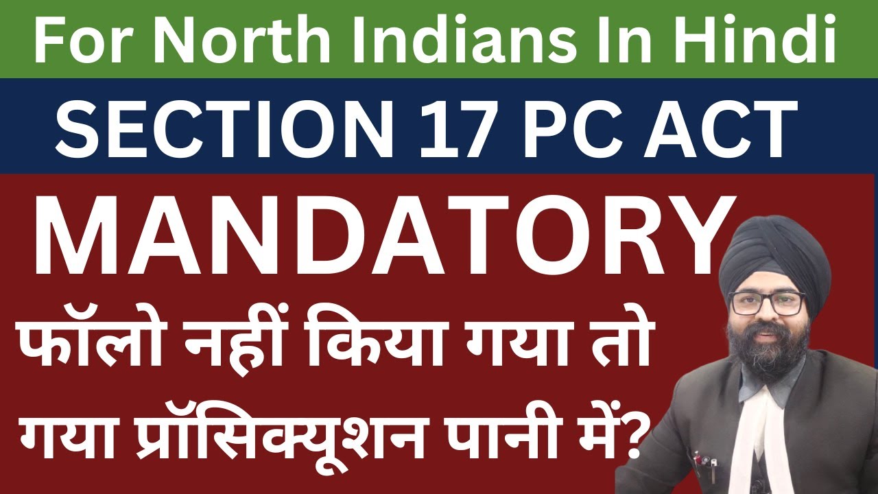 SECTION 17 PC ACT MANDATORY फॉलो नहीं किया गया तो गया प्रॉसिक्यूशन पानी में | 2023 | Dr. Jinesh Soni