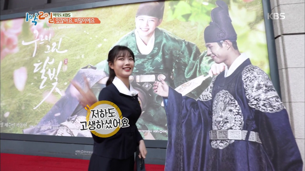 1박2일 시즌3 - 1박 2일을 찾아온 특별 게스트! ‘라온이’ 김유정!. 20161106