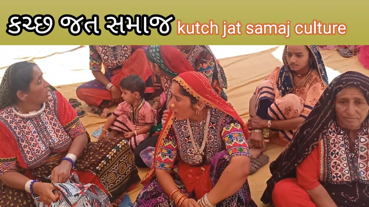 kutch jat samaj culture: jat samaj samuh Sadi | jat community kutch |innovative Dev d