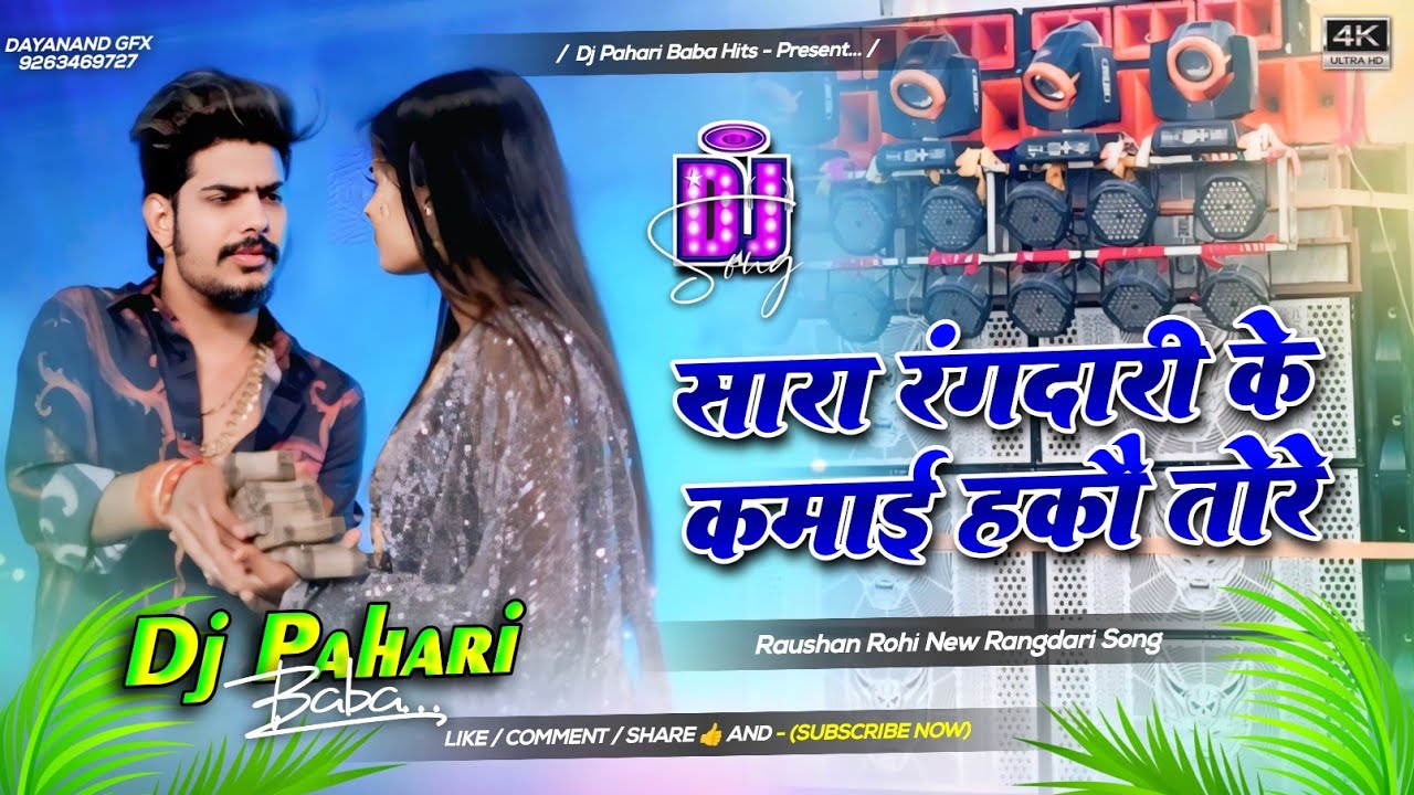 Sara rangdari ke kamai Hako Tore Dj Remix | Raushan Rohi New Maghi Dj Remix Song | Dj Pahari Baba