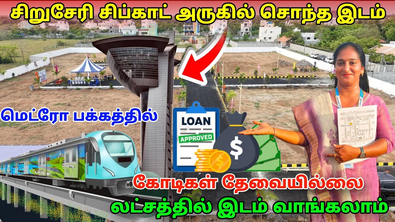Siruseri IT Park பக்கத்துல சொந்த இடம் | Budget la Land வாங்கலாம் Pudupakkam