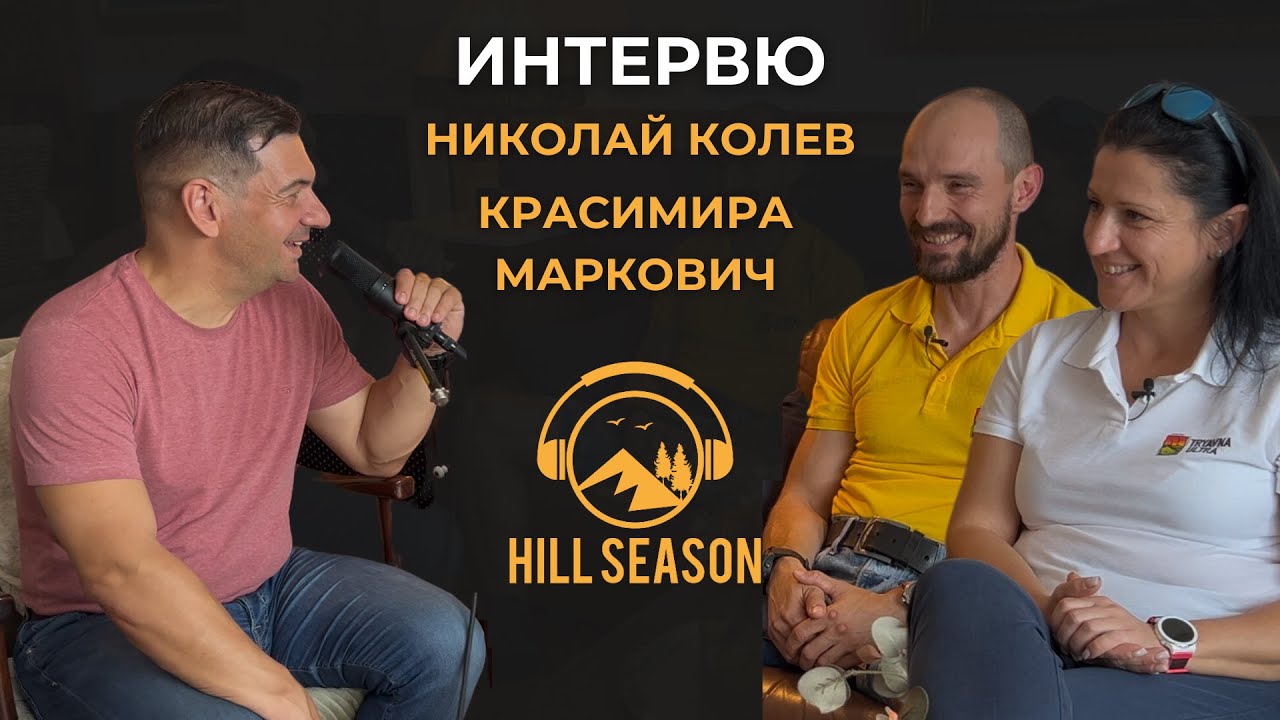 Пирин Ултра с ново бъдеще: Какво ще промени iRun?