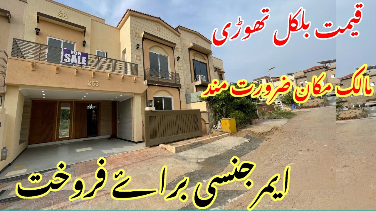 Explore This STUNNING 7 Marla House for Sale in Islamabad Now | Brand New house for sale!