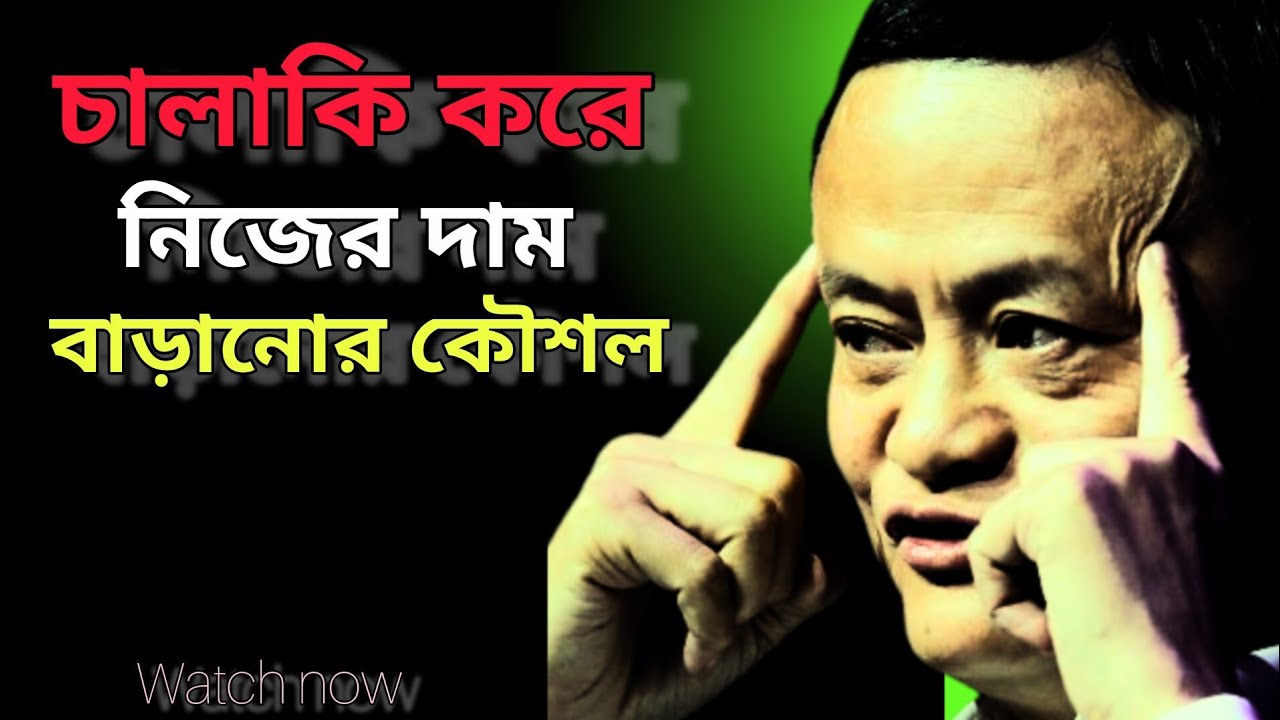 নিজেকে দামি বানানোর স্মার্ট কৌশল | Self Worth & Psychology Tips Bangla