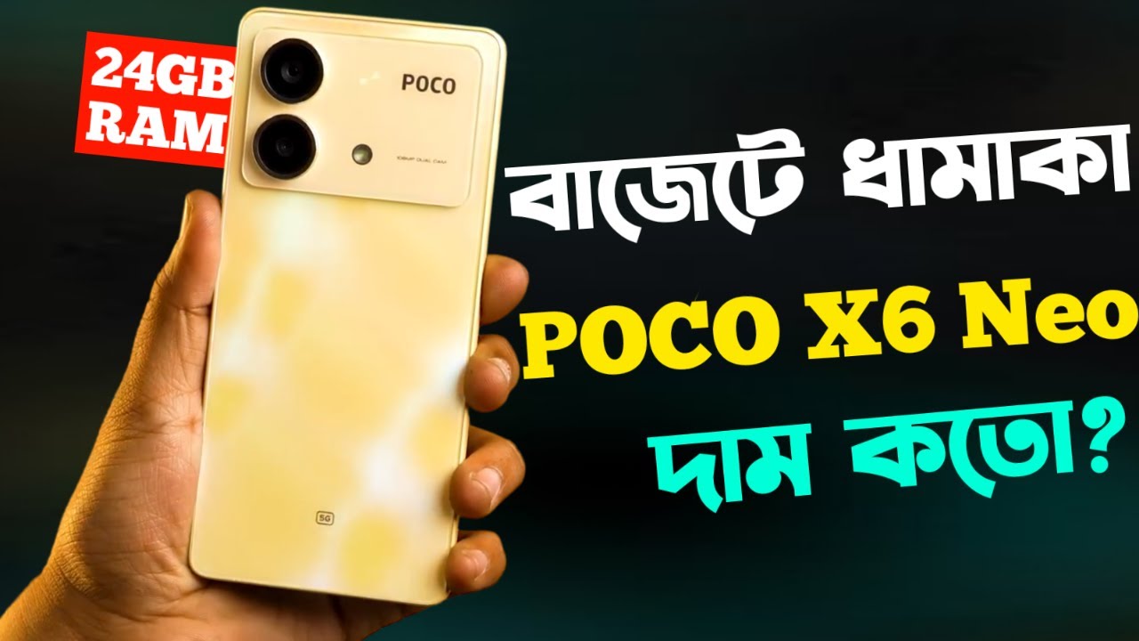 বাজেটে সেরা স্মার্টফোন🔥 Poco X6 Neo Bangla Review | Price in Bangladesh | Camera Test | Gaming Test