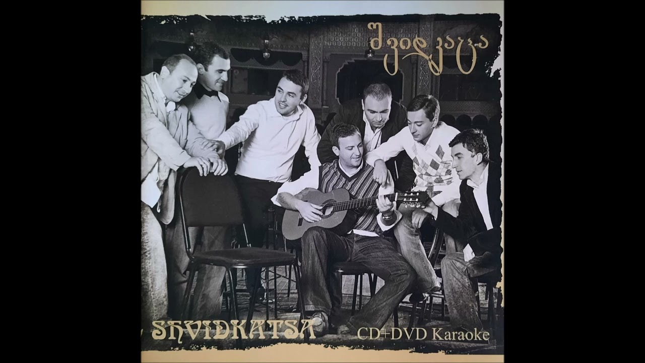 ანსამბლი 