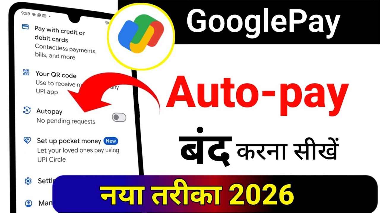 How to turn off Google Pay auto pay | How to stop autopay in GPay | GPay automatic payment off