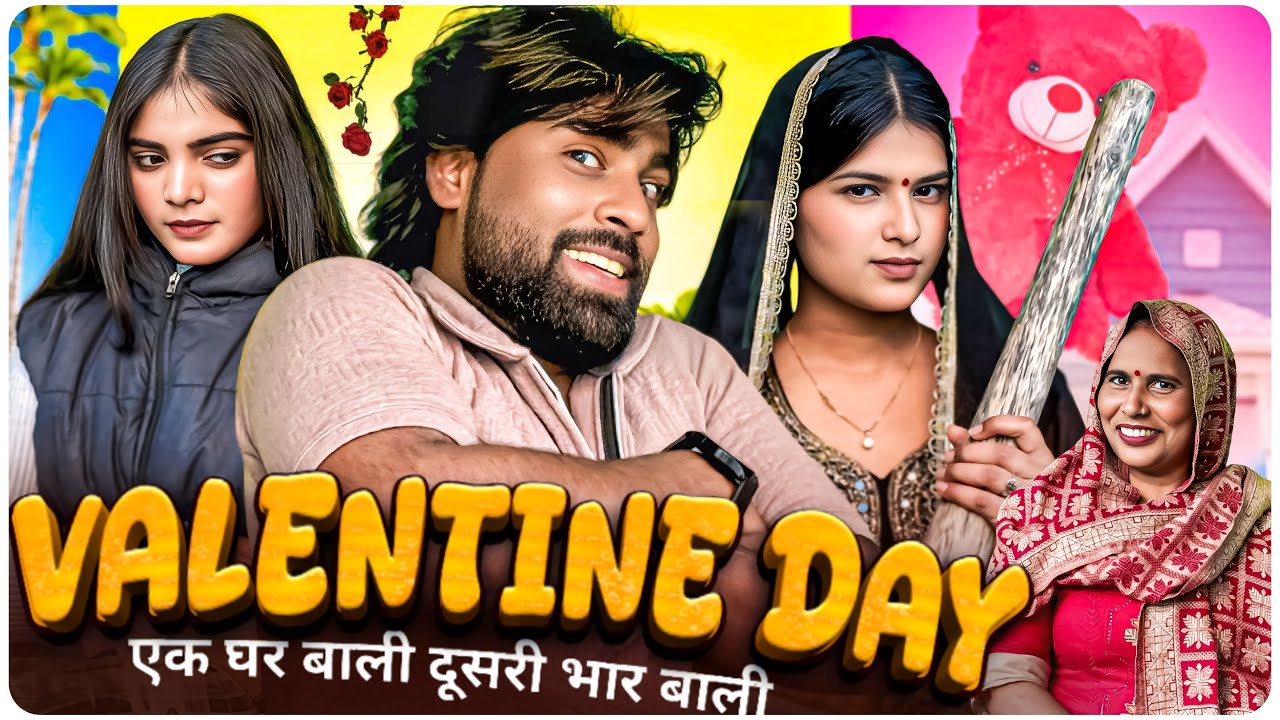 Valentine day desi funny video | बहू में कलेश | Fitness Mohit | Saniya Hapur #valentineday