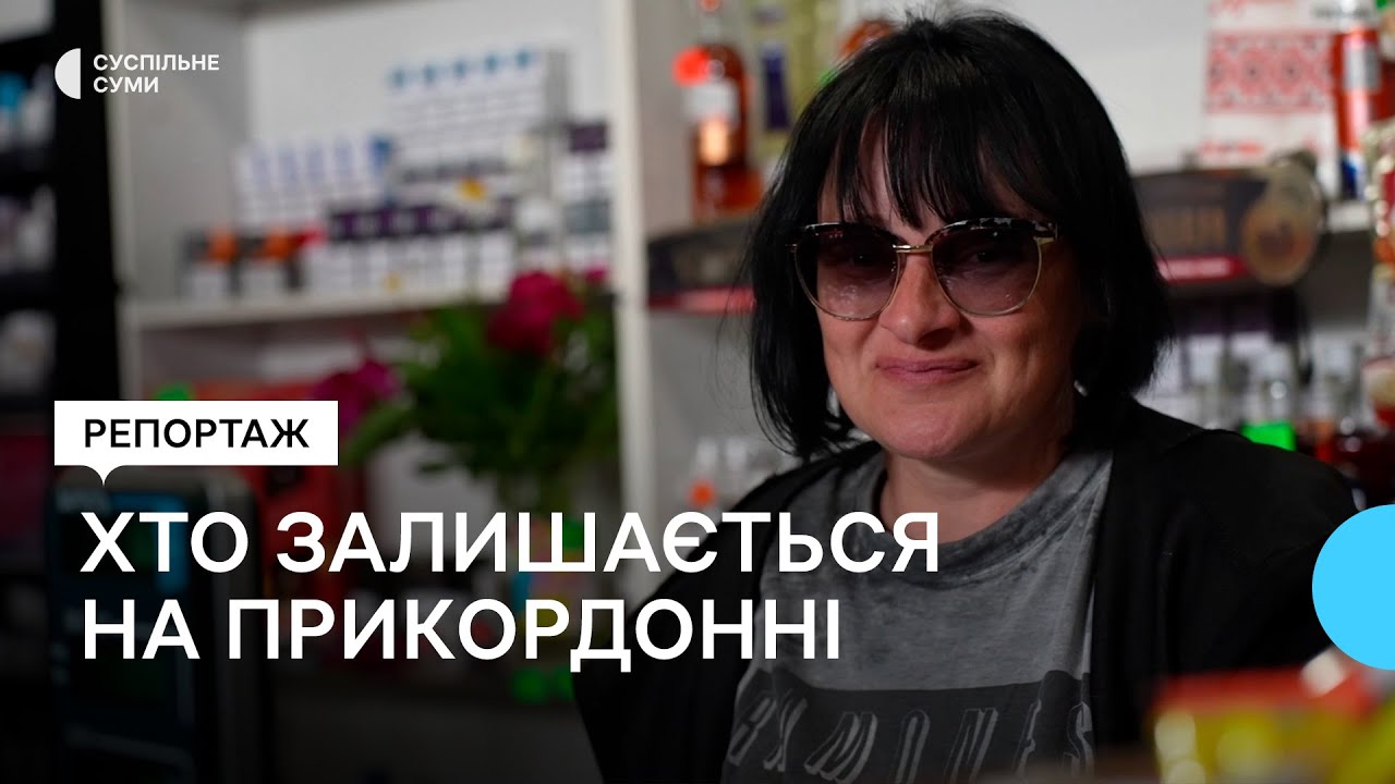 «Майже немає людей». Як живе Велика Писарівка на прикордонні Сумщини