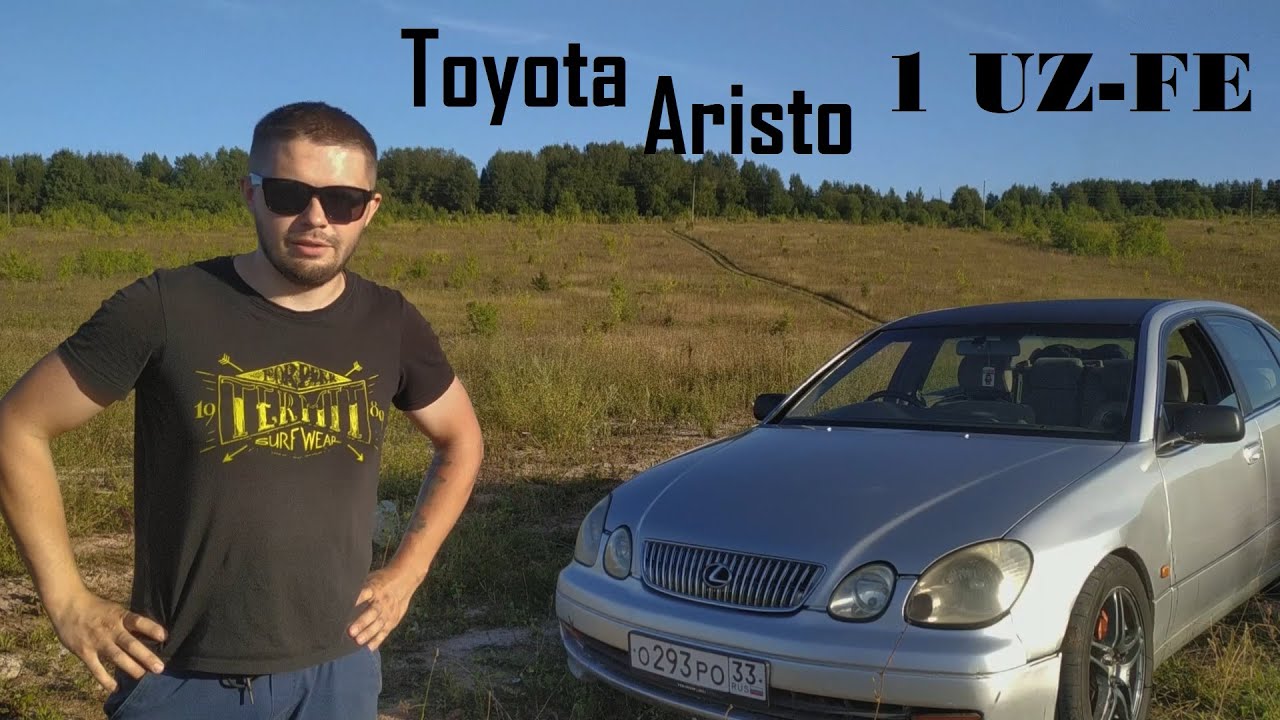 Toyota Aristo JZS160. Lexus GS400. Свап 1UZ-FE. V8