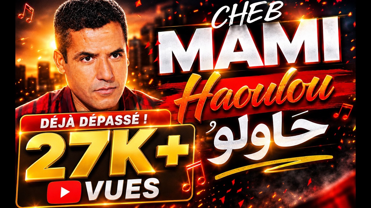 🆕 Cheb Mami - Haoulou حاولو | Version Exclusive 2026 (Cover Ai) ✨🎧