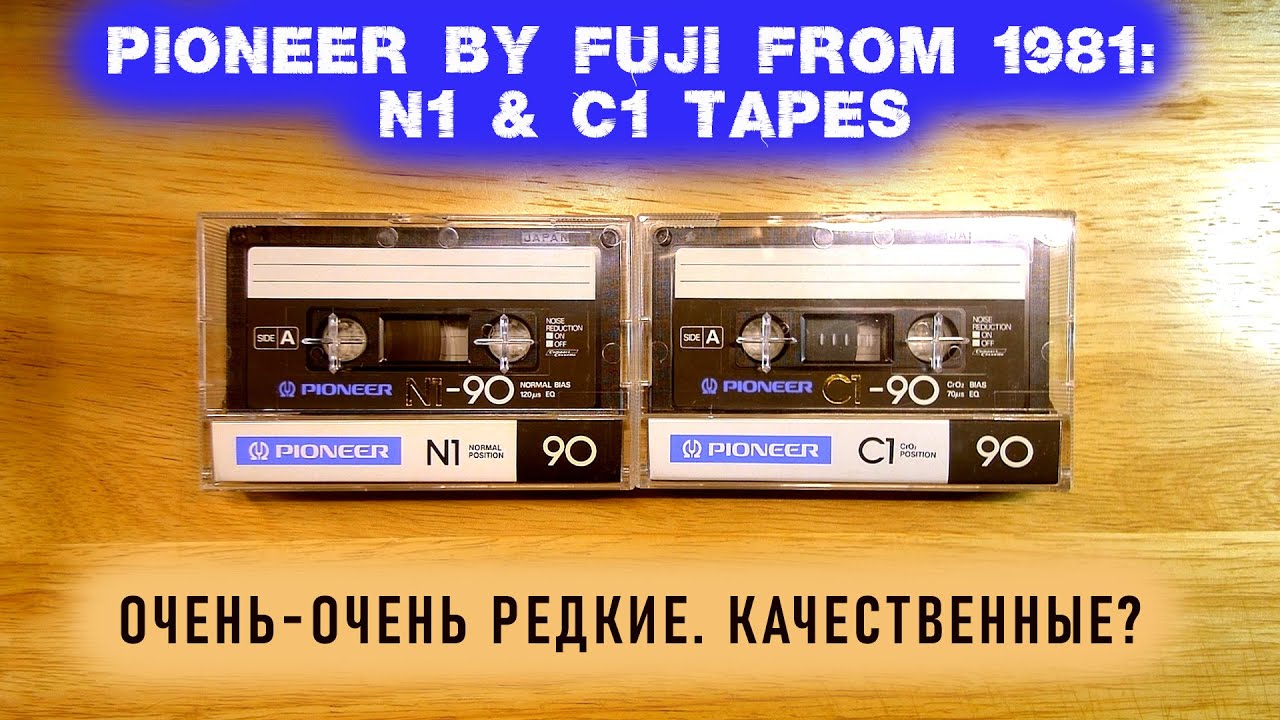 PIONEER by FUJI from 1981: N1 & C1 tapes.