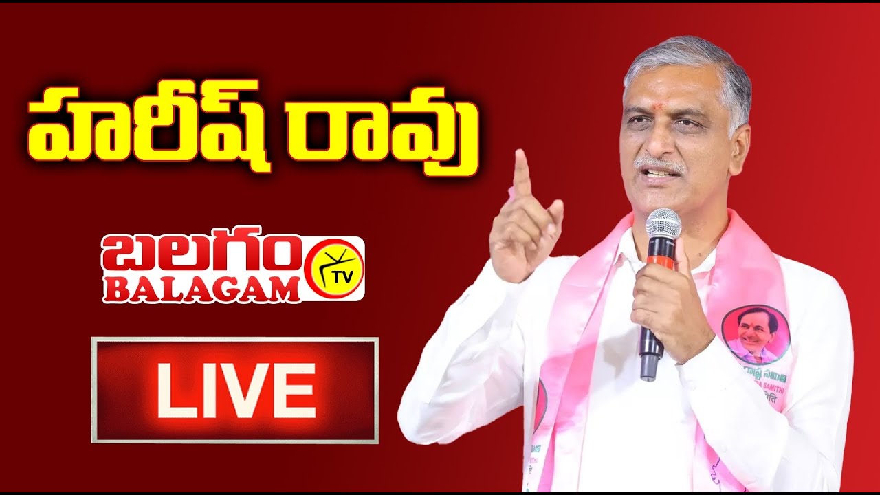 LIVE: Harish Rao Press Meet After Inspecting Parched Fields in Gopalraopally | Balagam Tv