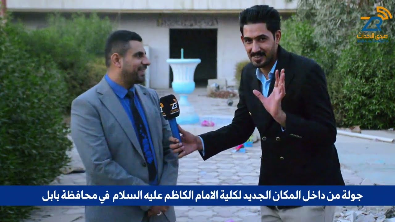 شاهد المكان الجديد لكلية الامام الكاظم عليه السلام في محافظة بابل