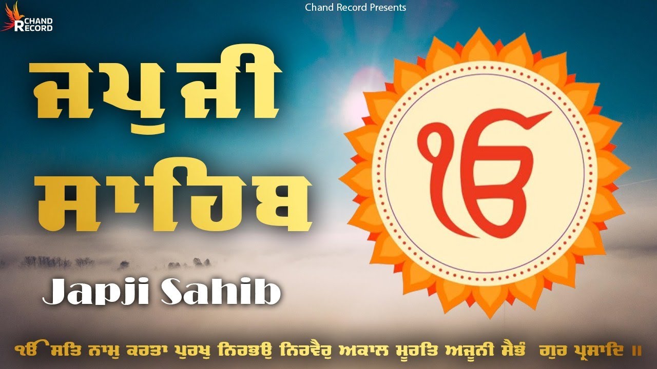 Japji Sahib - Nitnem Morning Path Japji Sahib | Satnam Waheguru Ji